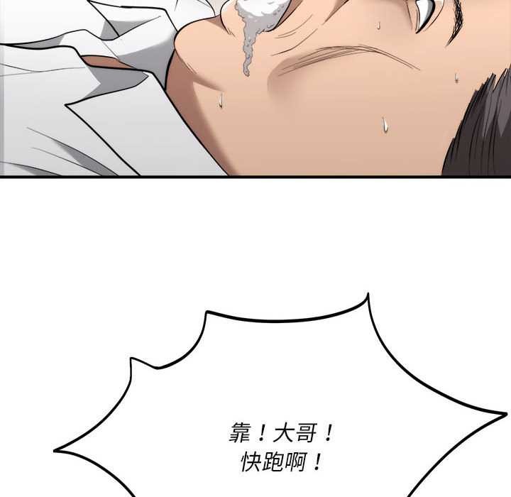 神雕闯都市第11話