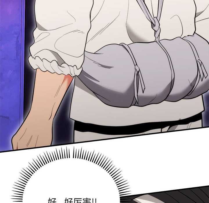 神雕闯都市第11話