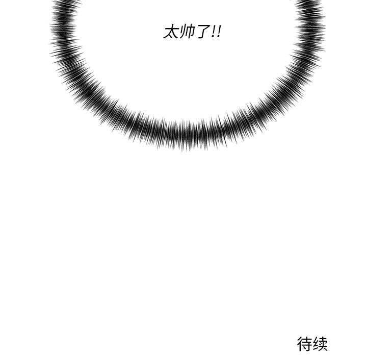 神雕闯都市第11話