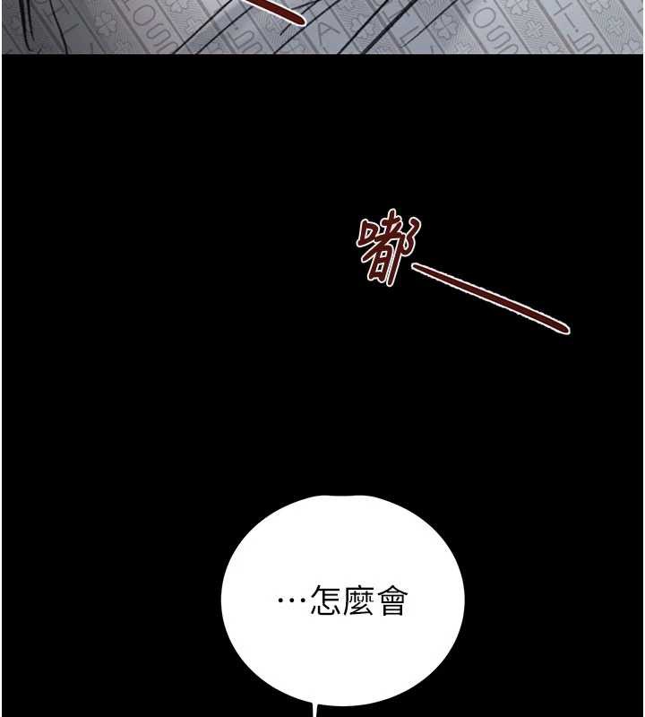 掠夺行动第76話-在電話另一邊偷情♥