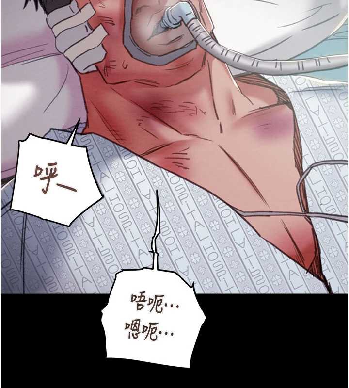 掠夺行动第76話-在電話另一邊偷情♥