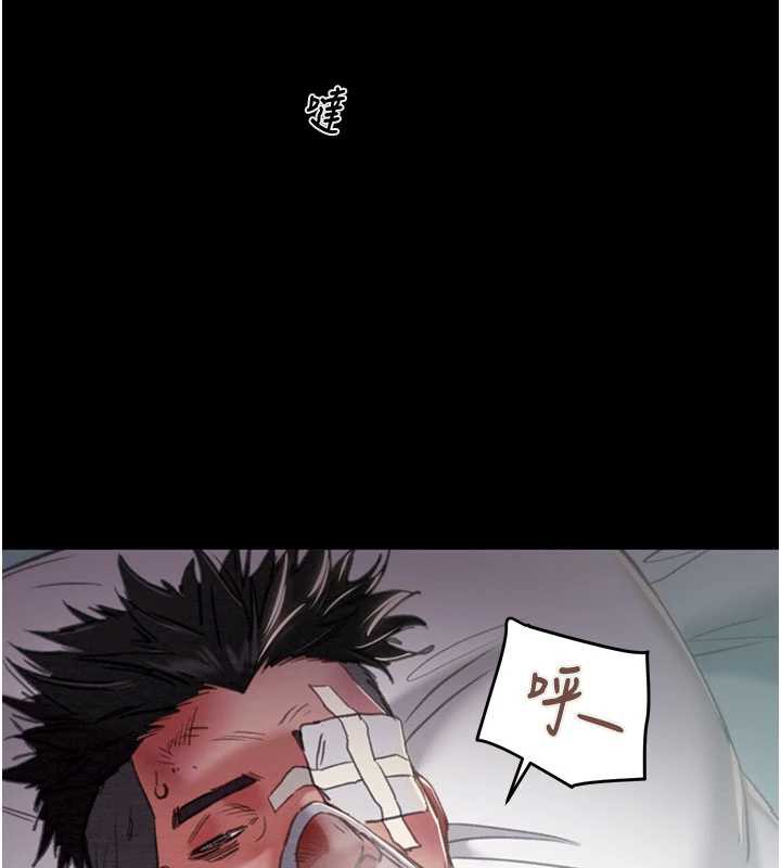 掠夺行动第76話-在電話另一邊偷情♥