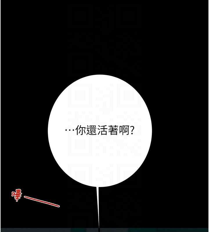 掠夺行动第76話-在電話另一邊偷情♥