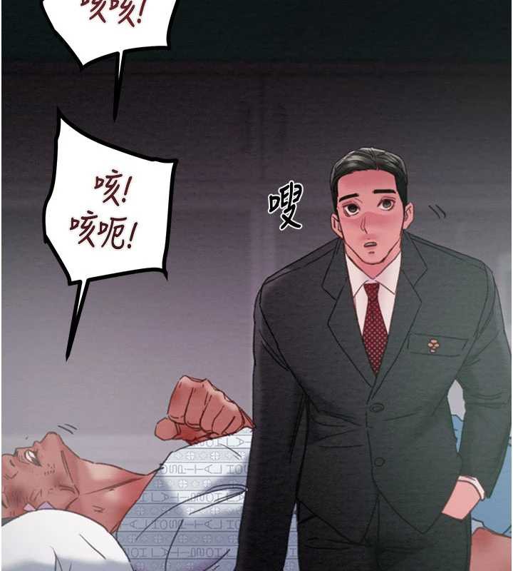 掠夺行动第76話-在電話另一邊偷情♥