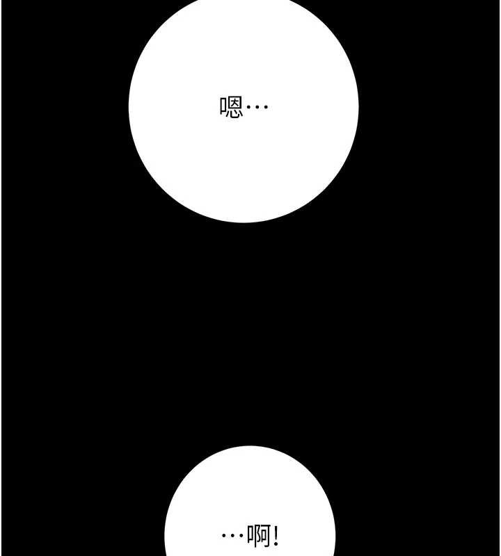 掠夺行动第76話-在電話另一邊偷情♥