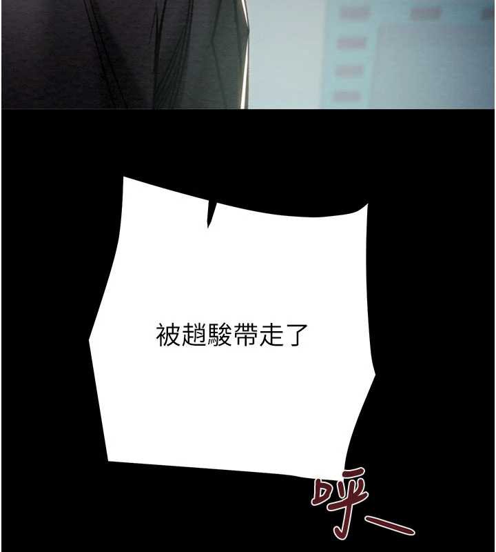 掠夺行动第76話-在電話另一邊偷情♥