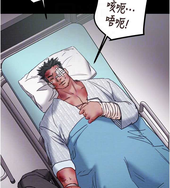 掠夺行动第76話-在電話另一邊偷情♥