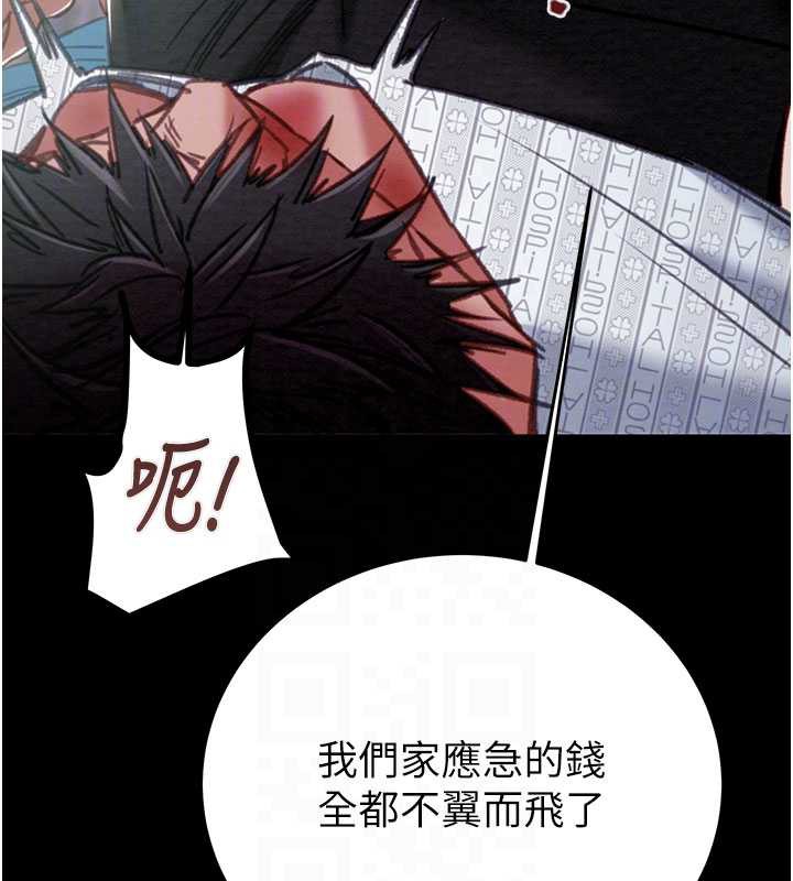 掠夺行动第76話-在電話另一邊偷情♥