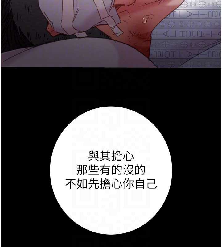 掠夺行动第76話-在電話另一邊偷情♥