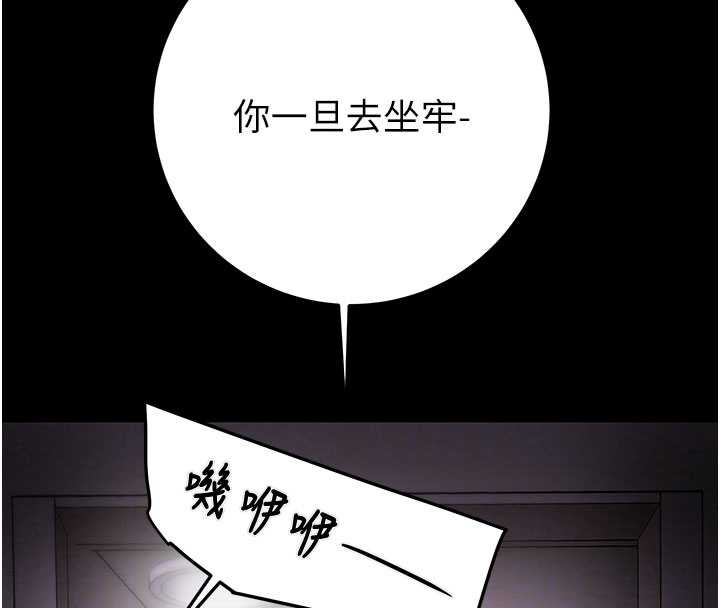 掠夺行动第76話-在電話另一邊偷情♥