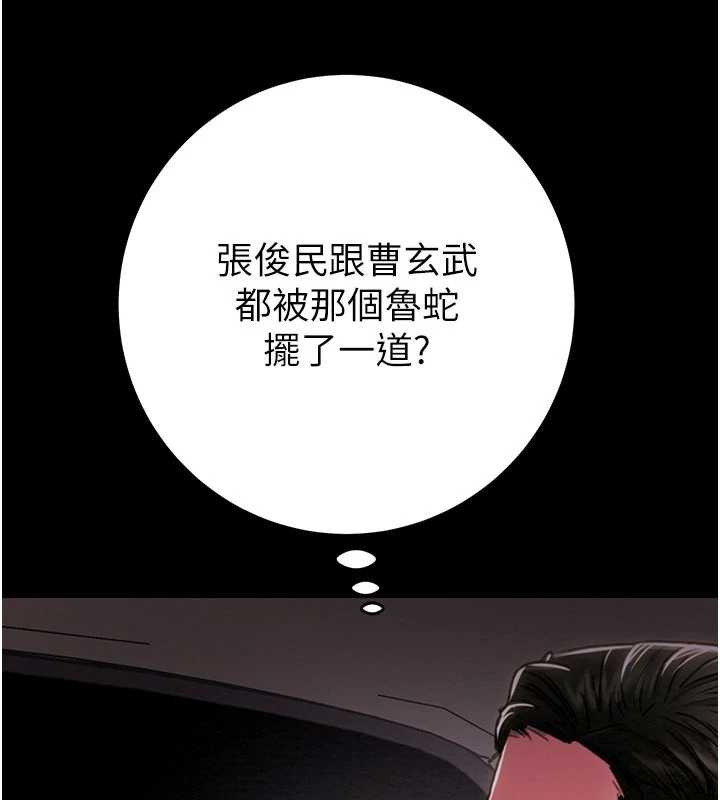掠夺行动第76話-在電話另一邊偷情♥