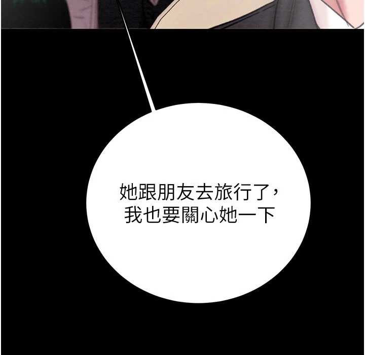 掠夺行动第76話-在電話另一邊偷情♥