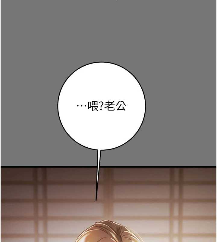 掠夺行动第76話-在電話另一邊偷情♥