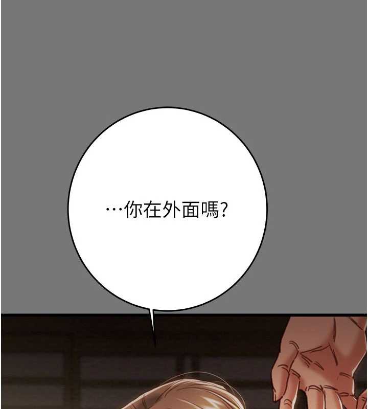 掠夺行动第76話-在電話另一邊偷情♥