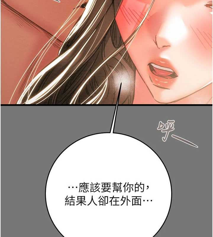 掠夺行动第76話-在電話另一邊偷情♥
