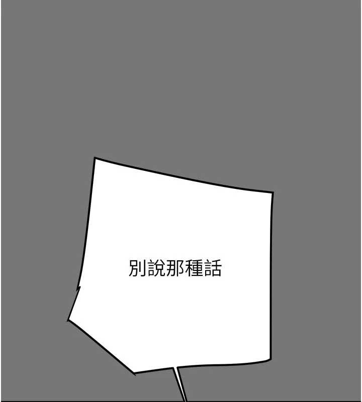 掠夺行动第76話-在電話另一邊偷情♥