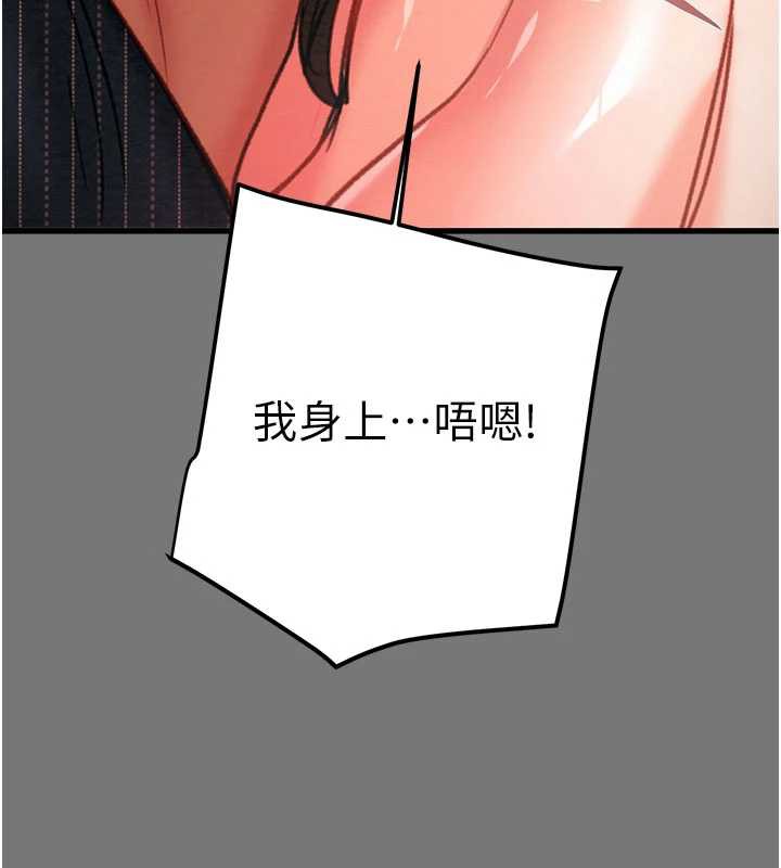 掠夺行动第76話-在電話另一邊偷情♥