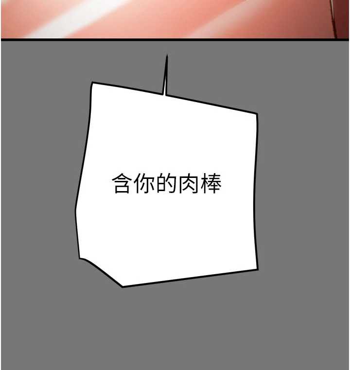 掠夺行动第76話-在電話另一邊偷情♥