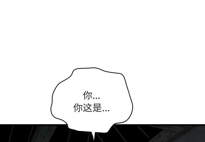 发小碰不得第89話