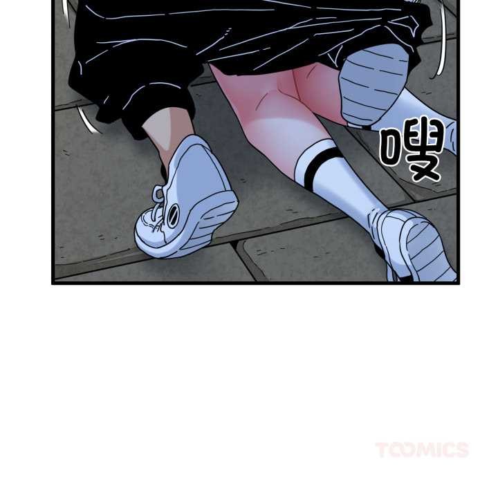 发小碰不得第89話