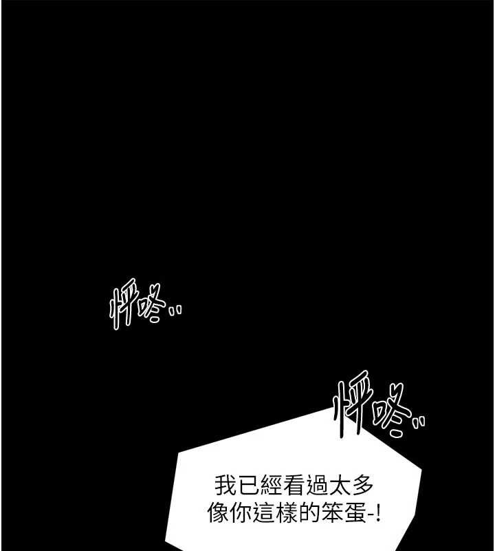最强家丁第58話-誤觸抖M開關