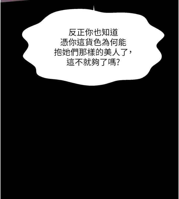 最强家丁第58話-誤觸抖M開關