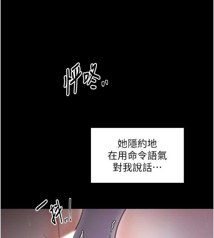 最强家丁第58話-誤觸抖M開關
