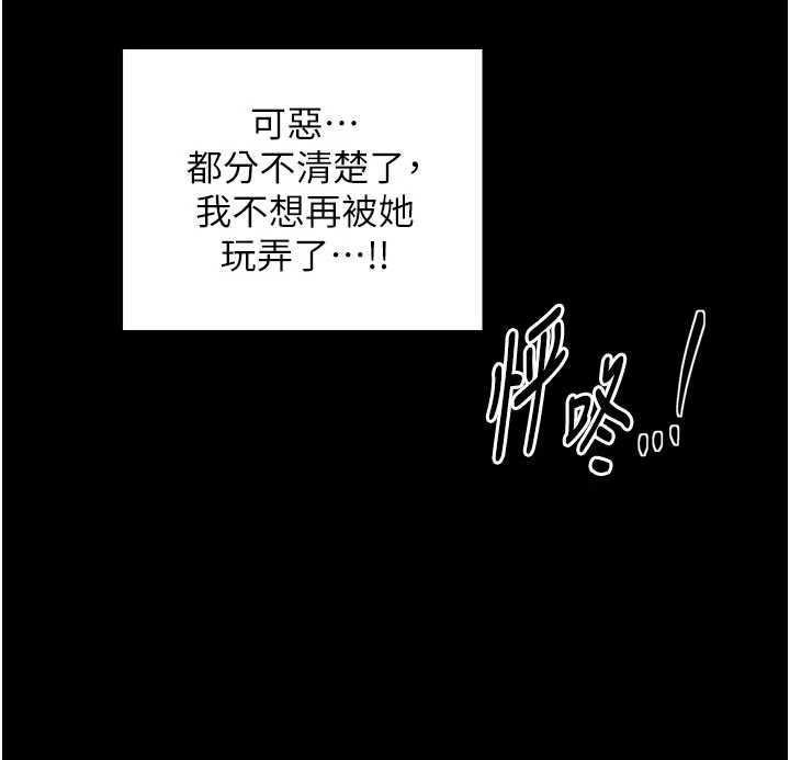 最强家丁第58話-誤觸抖M開關