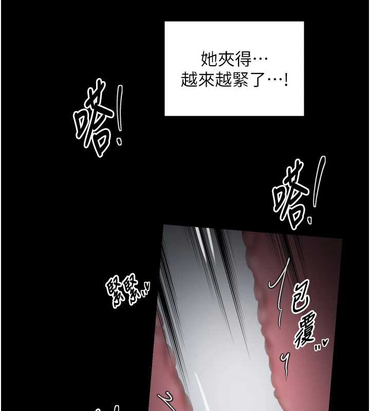 最强家丁第58話-誤觸抖M開關