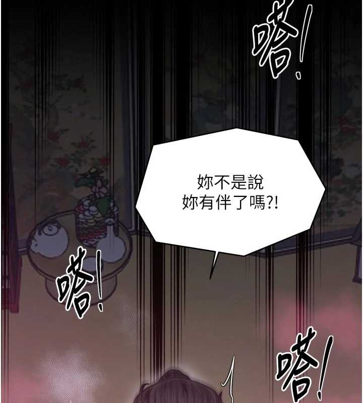 最强家丁第58話-誤觸抖M開關