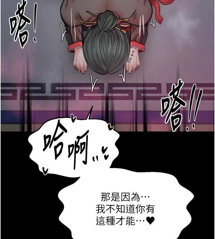 最强家丁第58話-誤觸抖M開關