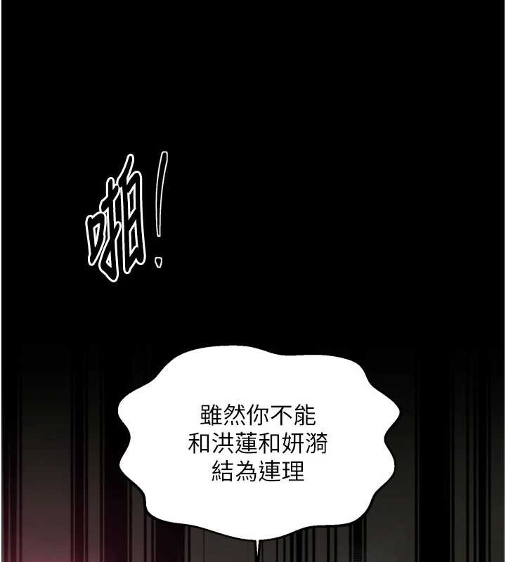 最强家丁第58話-誤觸抖M開關