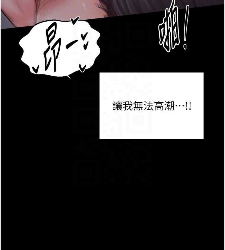 最强家丁第58話-誤觸抖M開關