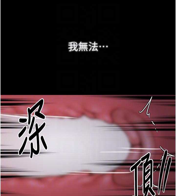 最强家丁第58話-誤觸抖M開關