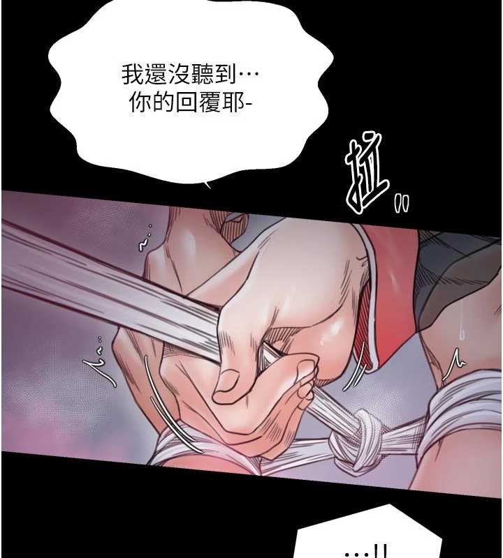 最强家丁第58話-誤觸抖M開關