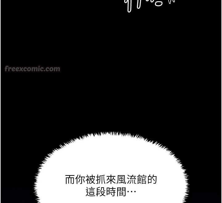 最强家丁第58話-誤觸抖M開關