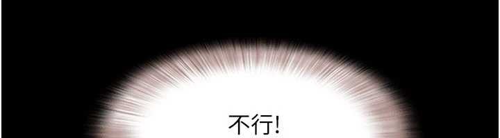 韶恩第70話-換人品嘗姐妹丼