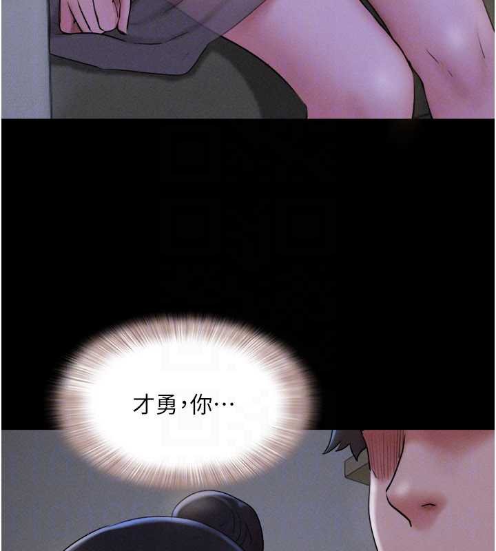 韶恩第70話-換人品嘗姐妹丼