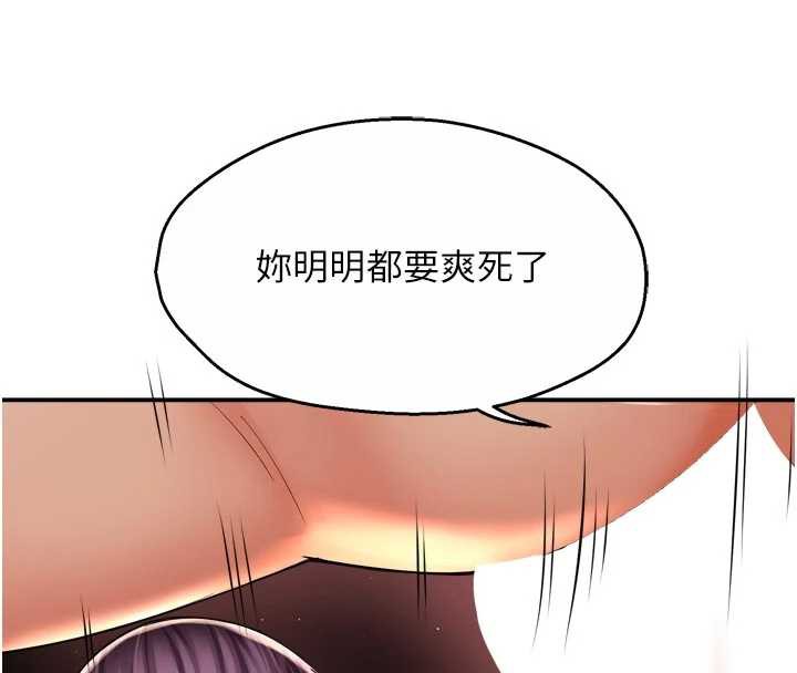 痒乐多阿姨第82話-我一定會找到妳