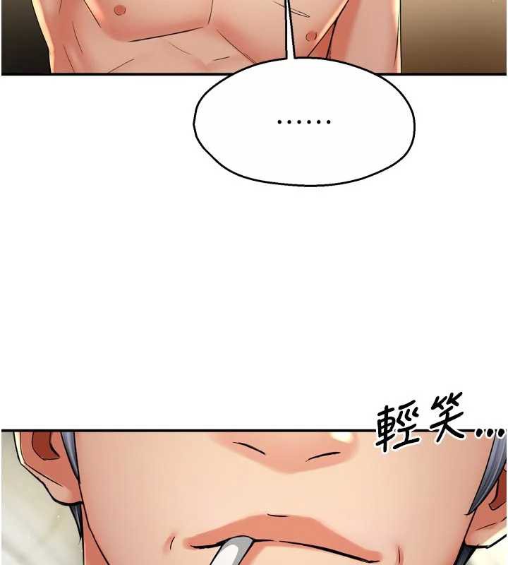 痒乐多阿姨第82話-我一定會找到妳