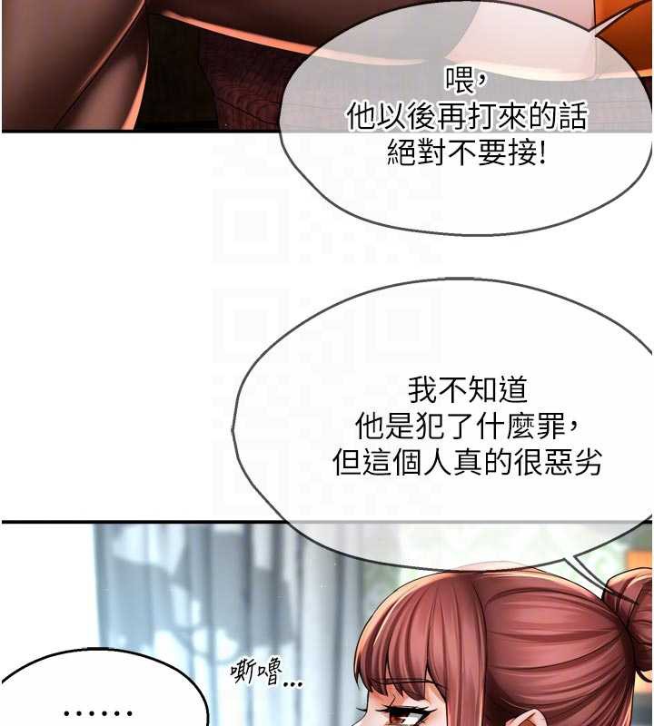 痒乐多阿姨第82話-我一定會找到妳