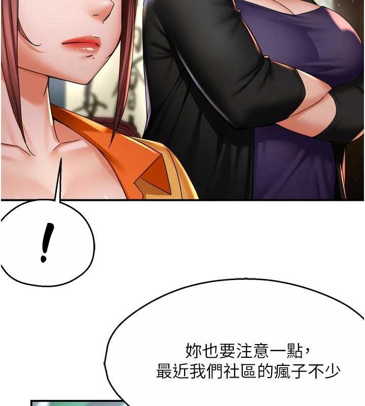 痒乐多阿姨第82話-我一定會找到妳