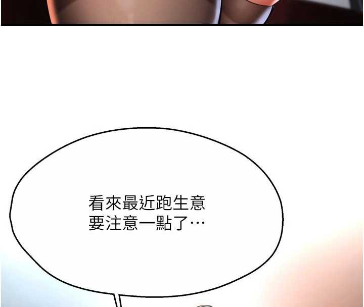 痒乐多阿姨第82話-我一定會找到妳