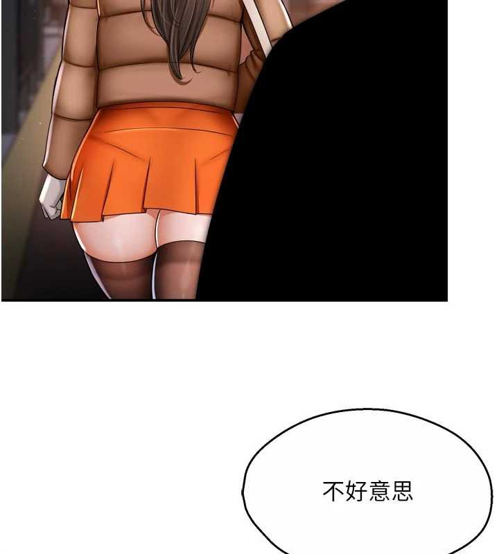 痒乐多阿姨第82話-我一定會找到妳