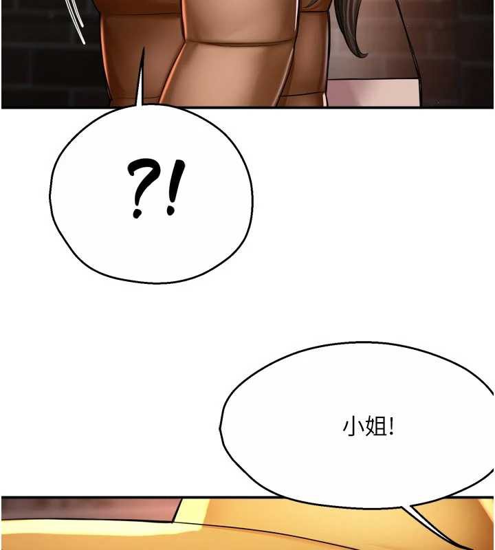 痒乐多阿姨第82話-我一定會找到妳