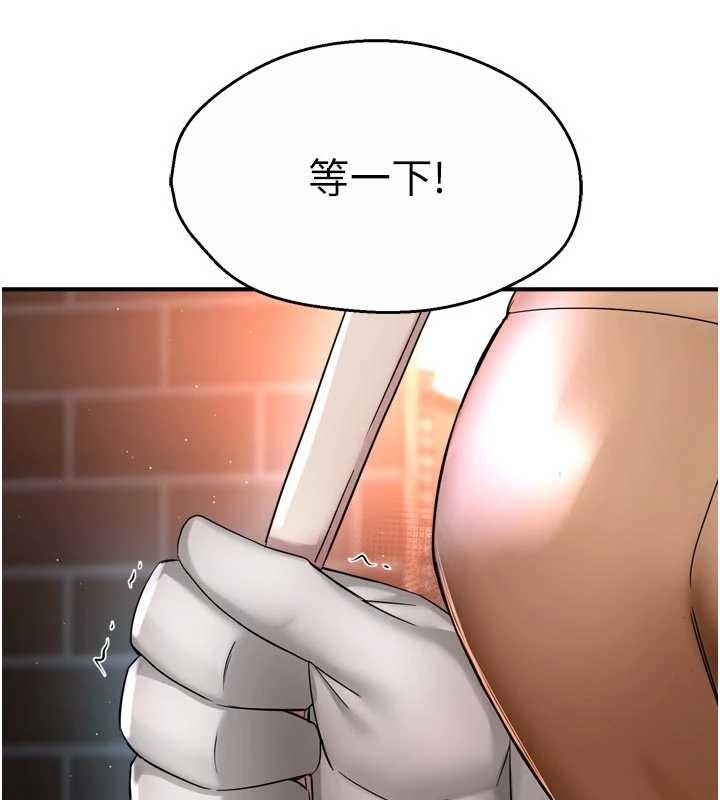 痒乐多阿姨第82話-我一定會找到妳