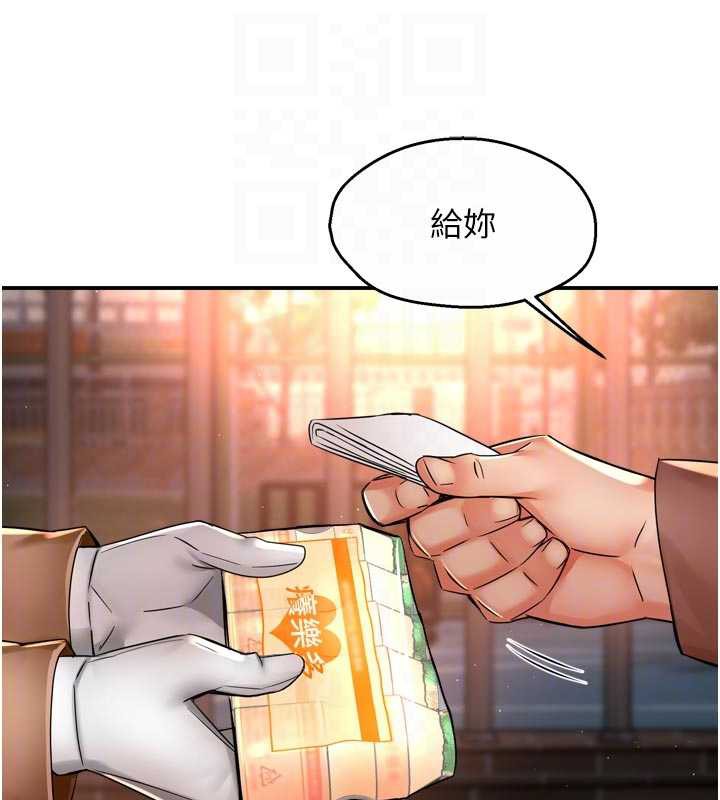 痒乐多阿姨第82話-我一定會找到妳