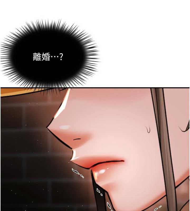 痒乐多阿姨第82話-我一定會找到妳