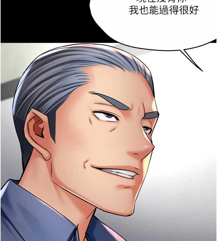 痒乐多阿姨第82話-我一定會找到妳