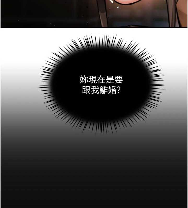 痒乐多阿姨第82話-我一定會找到妳